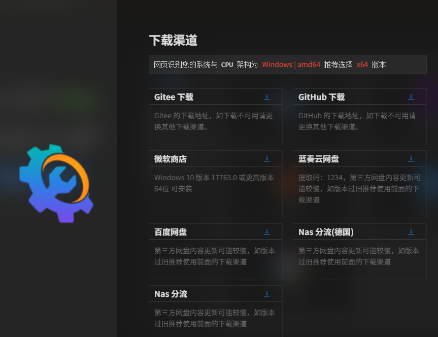 下载界面