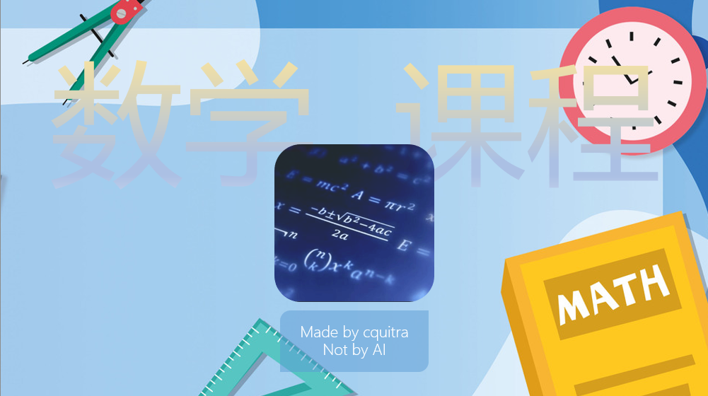 数学课程-1.3有理数的深度探索