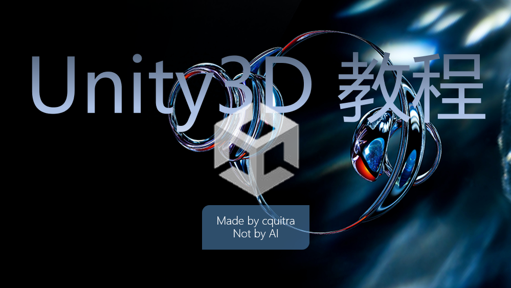 Unity3D入门教程-1.1安装Unity编辑器