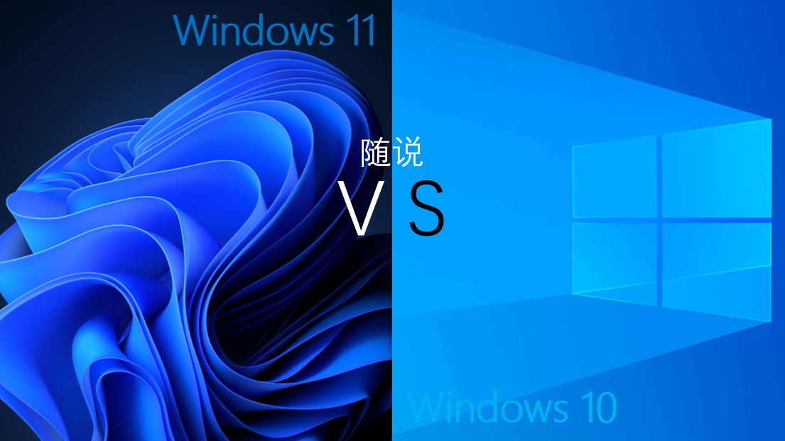 Windows10 vs Windows11